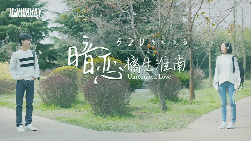 tham-yeu-quat-sinh-hoai-nam-1 Review Thầm Yêu Quất Sinh Hoài Nam: Mối Tình Thanh Xuân Thầm Kín