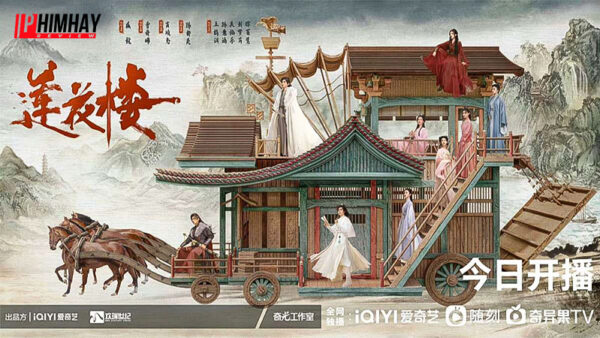 Đánh Giá Chi Tiết Liên Hoa Lâu: Bộ Phim Võ Hiệp Đáng Xem Nhất 2023